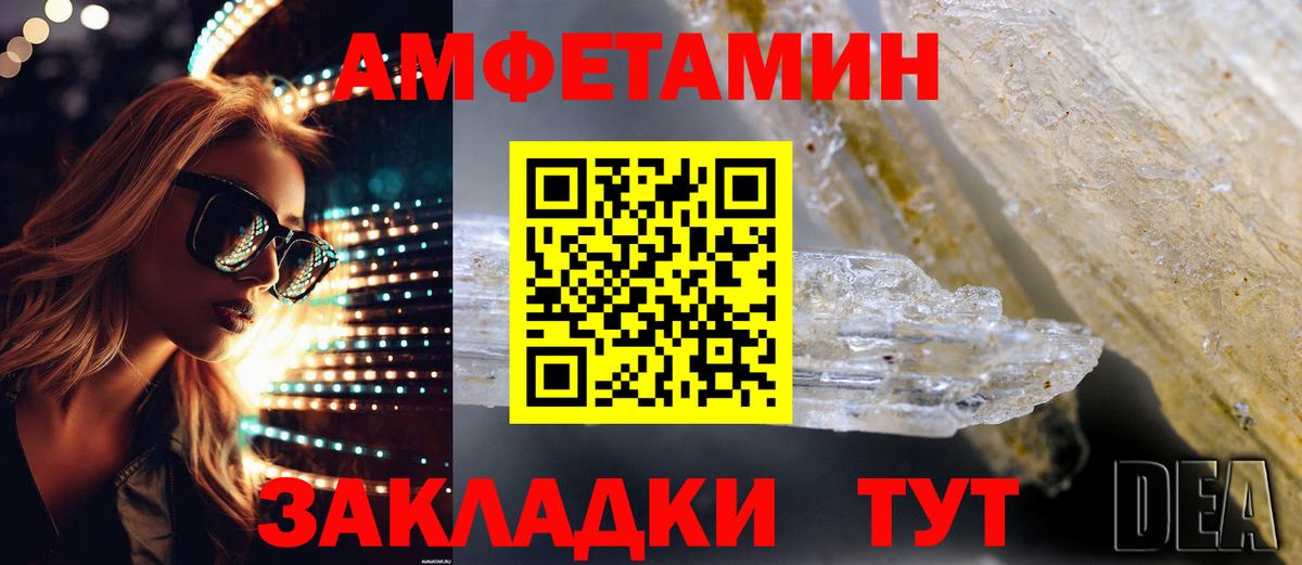 АМФ Розовый Назарово