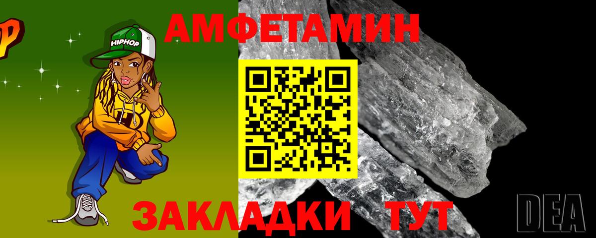 мориарти формула  Вход с VPN  Назарово  Амфетамин VHQ  АМФ 