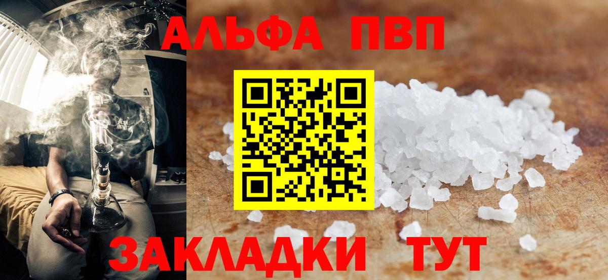 Альфа ПВП Crystall  Alpha PVP СК КРИС  А ПВП Соль  Вход с VPN  Alpha PVP  Назарово 