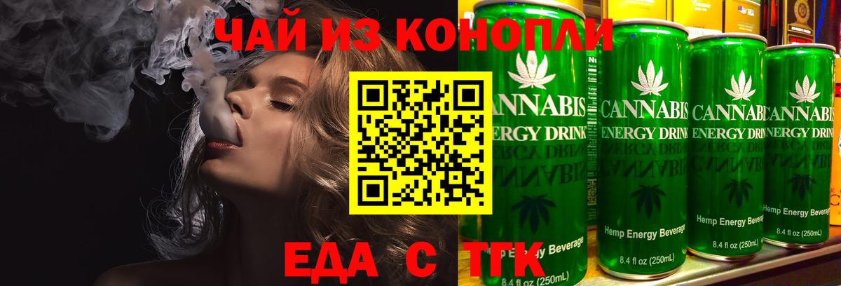 Назарово  Печенье с ТГК конопля  Вход с VPN 