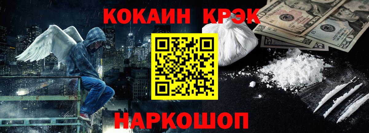 COCAIN Перу Назарово