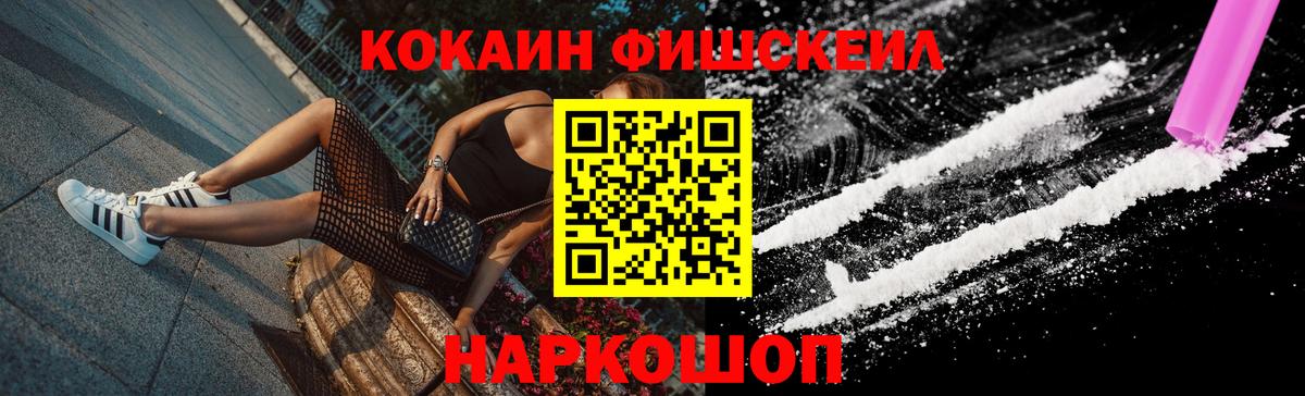 Cocaine  COCAIN Эквадор  Назарово  Вход с VPN  КОКАИН FishScale 