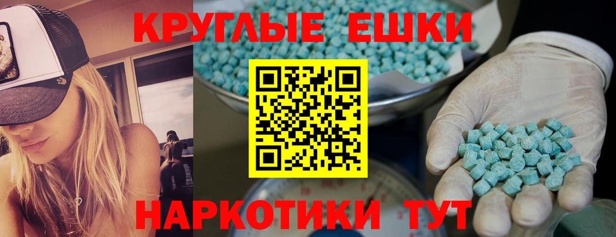 ЭКСТАЗИ 280мг Назарово