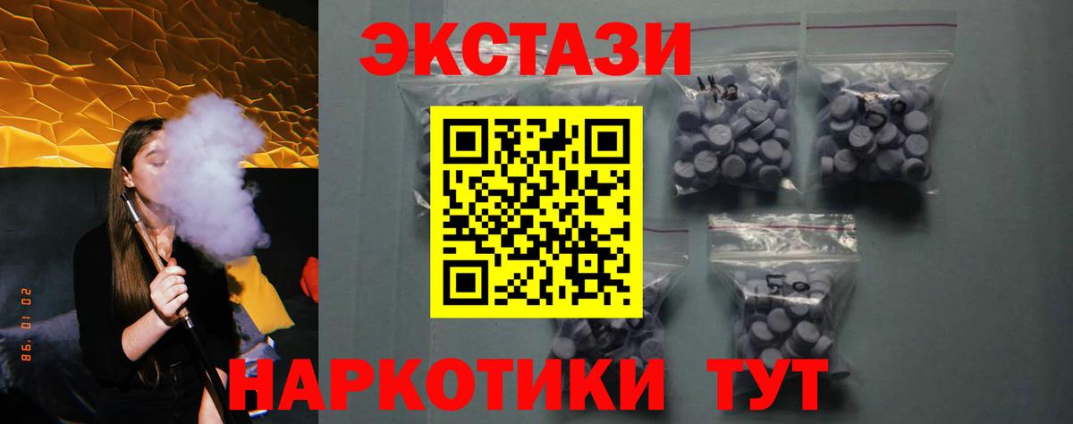 Назарово  Экстази  ЭКСТАЗИ VHQ  Вход с VPN  ЭКСТАЗИ DUBAI 