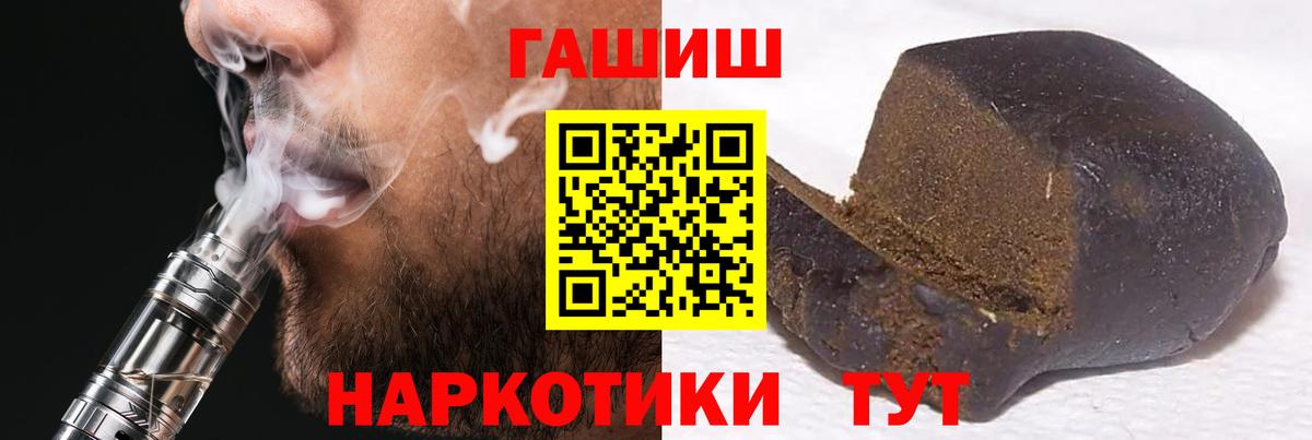 ГАШ убойный  Вход с VPN  Назарово  Гашиш Premium 