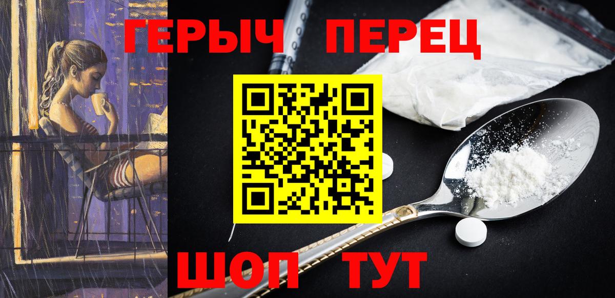 Назарово  ГЕРОИН белый  Вход с VPN 