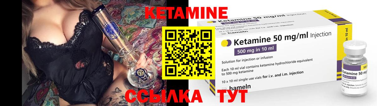 КЕТАМИН ketamine  Вход с VPN  Назарово  это как зайти  Кетамин VHQ 