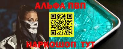 альфа пвп VHQ Заволжье