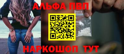 альфа пвп VHQ Заволжье
