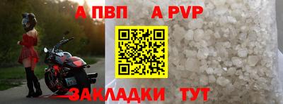 альфа пвп VHQ Заволжье
