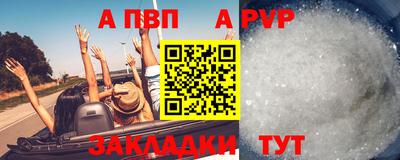 альфа пвп VHQ Заволжье