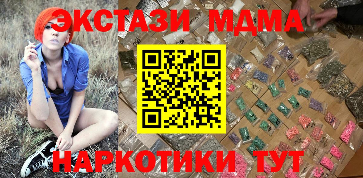 Назарово  МДМА кристаллы  Вход с VPN 