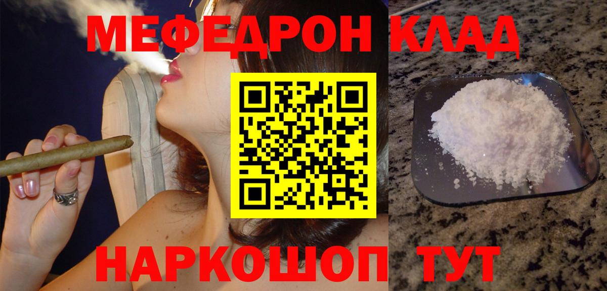 Назарово  Меф  MEGA ONION  Вход с VPN  МЕФ мяу мяу  МЯУ-МЯУ кристаллы 