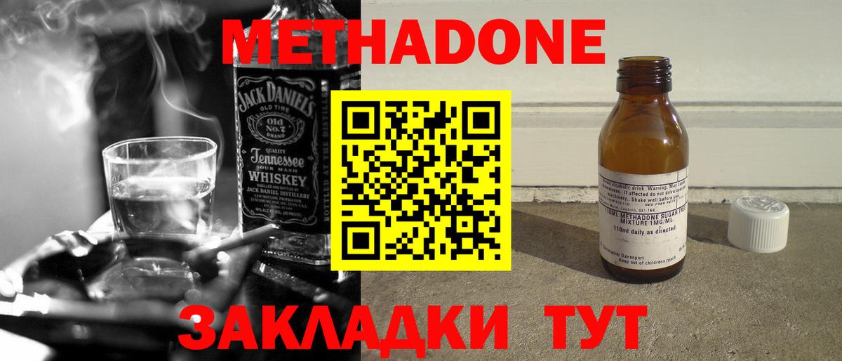 KRAKEN ссылки  Метадон кристалл  Вход с VPN  Назарово  МЕТАДОН VHQ 