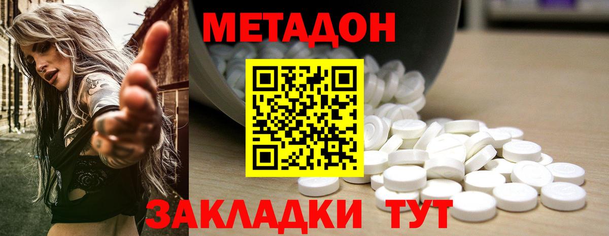 МЕТАДОН белоснежный Назарово