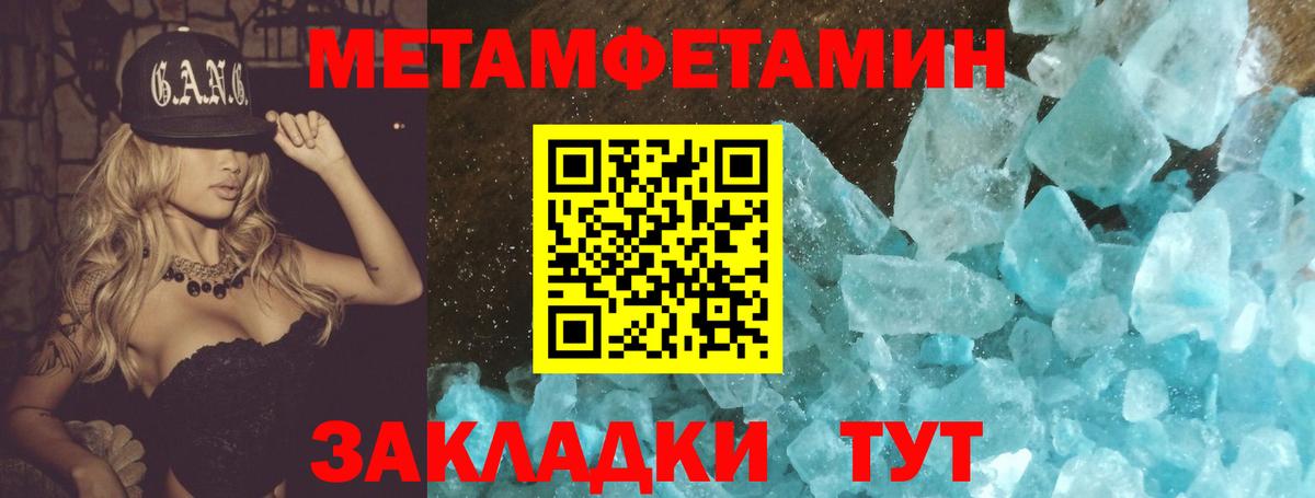 Первитин пудра Назарово