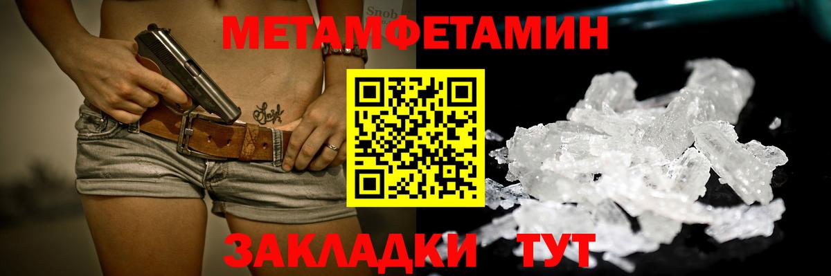 Метамфетамин  Вход с VPN  Назарово  Метамфетамин витя 